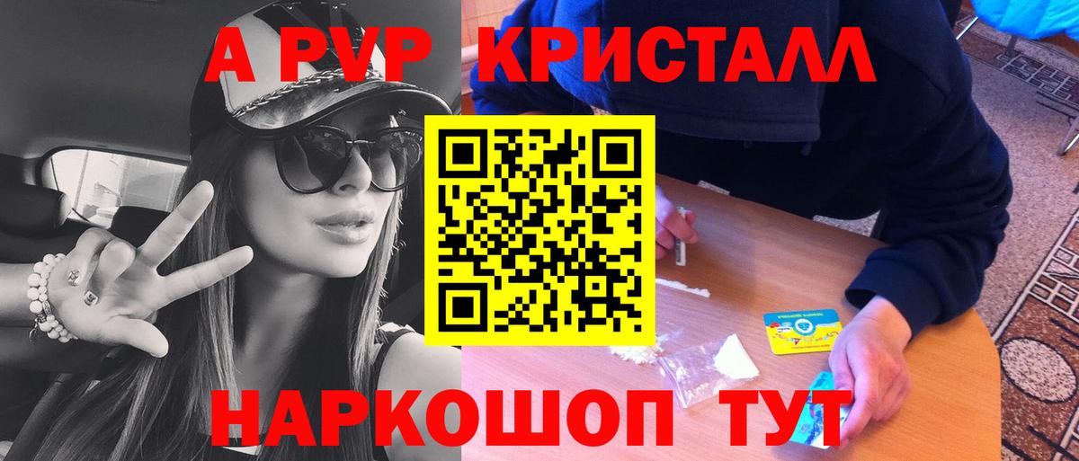 Луховицы  Alfa_PVP СК  Альфа ПВП  закладка  А ПВП СК КРИС  Вход с VPN 