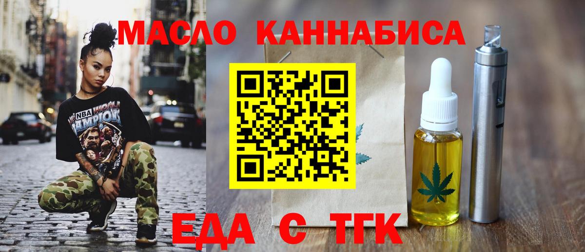 Луховицы  Еда ТГК конопля  Вход с VPN 