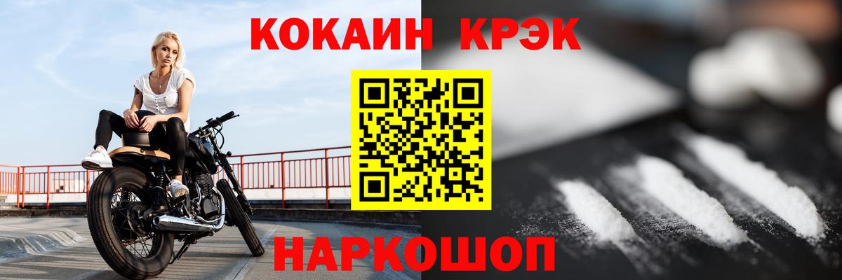 Cocaine 98% Луховицы