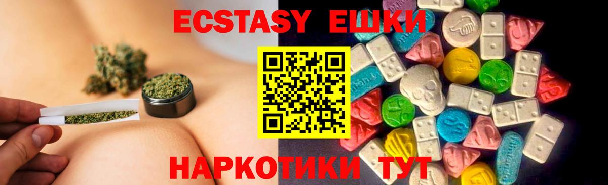 Ecstasy Дубай Луховицы