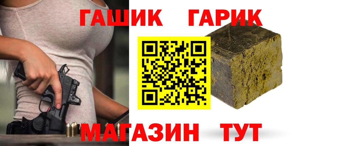 ГАШ  Вход с VPN  ГАШИШ гарик  Луховицы  Гашиш Cannabis 