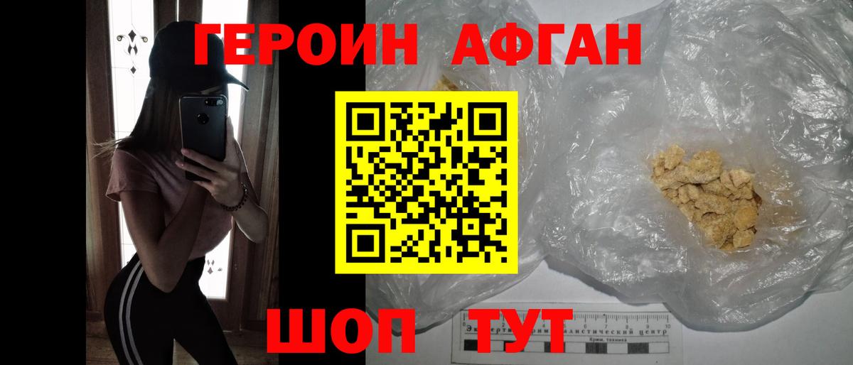 ГЕРОИН гречка  Вход с VPN  Луховицы 