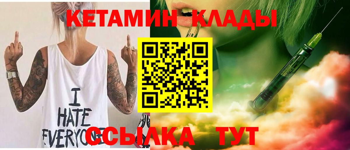 Луховицы  Кетамин ketamine  ссылка на мегу ссылки  Вход с VPN 