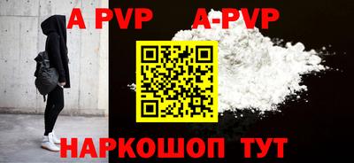 ALPHA-PVP Тулун