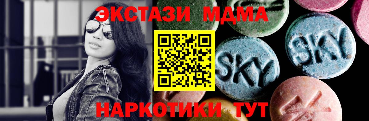 МДМА Molly Луховицы
