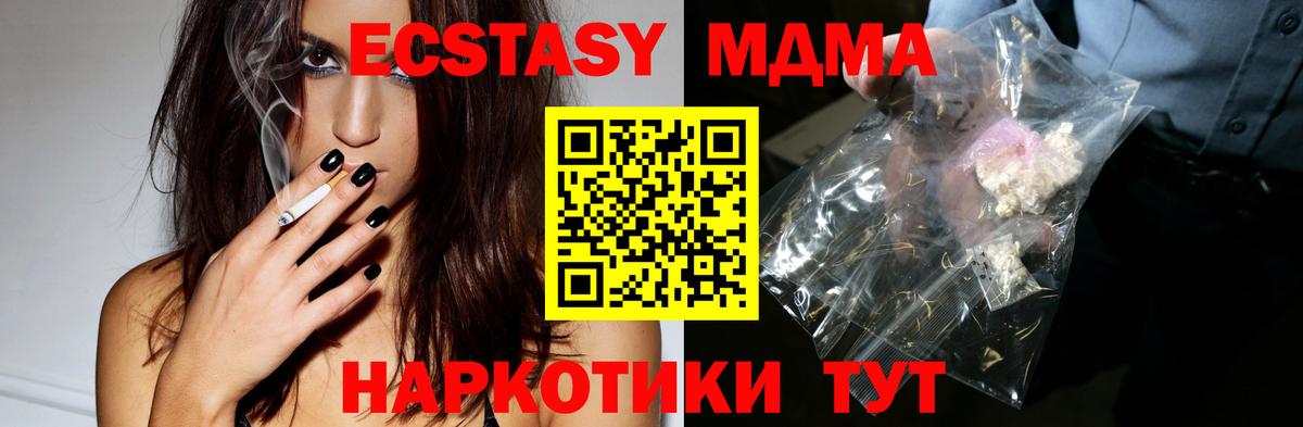 MDMA VHQ  MDMA Molly  Вход с VPN  Луховицы 