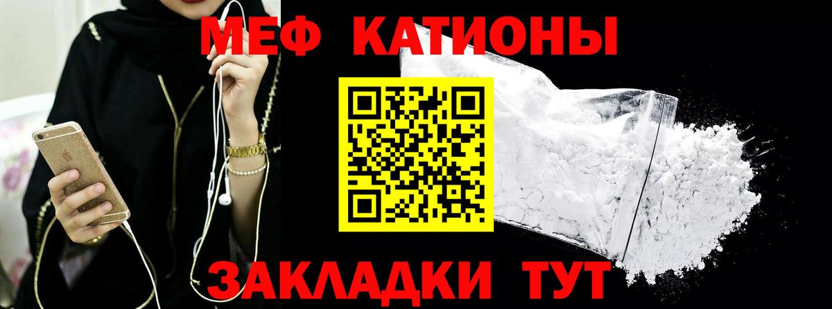 МЯУ-МЯУ мяу мяу  МЯУ-МЯУ  Луховицы  Мефедрон  Меф кристаллы  Вход с VPN 