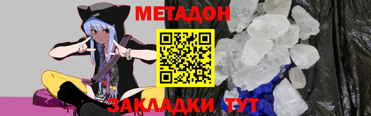 МЕТАДОН methadone  Вход с VPN  Луховицы  МЕТАДОН VHQ 