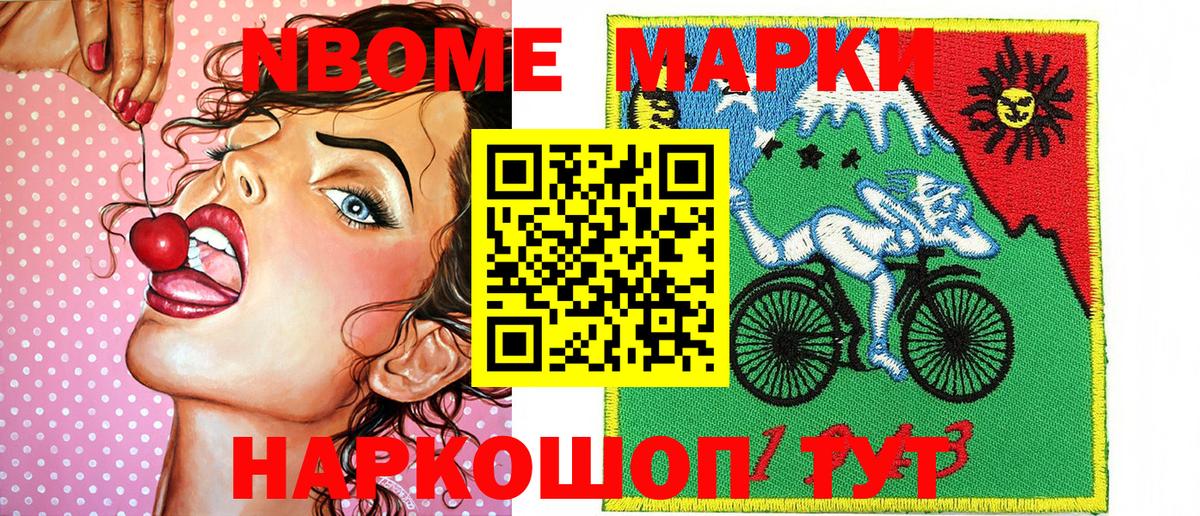 Марки N-bome 1500мкг  Марки N-bome  Луховицы  Вход с VPN 