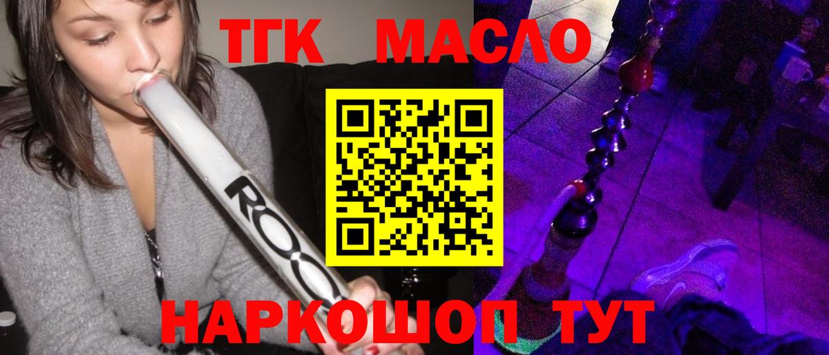 Луховицы  Дистиллят ТГК концентрат  Вход с VPN 